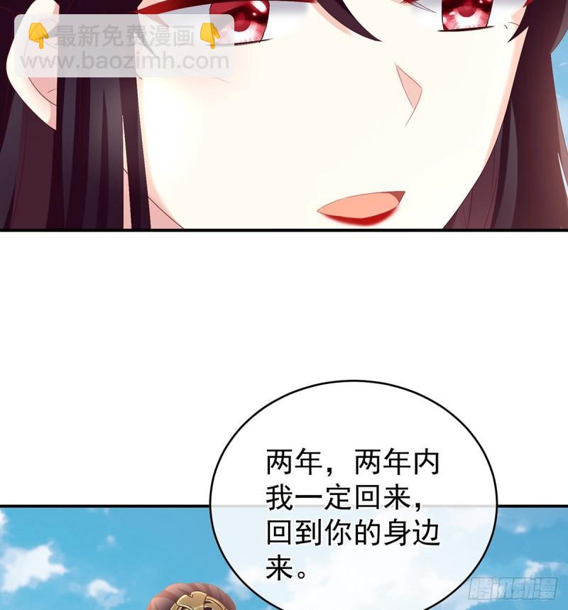 《家有娇夫》春风罗绮，相携入戏 第17页
