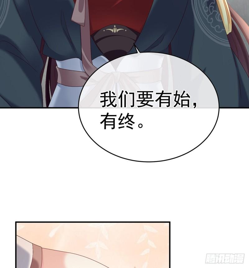 《家有娇夫》春风罗绮，相携入戏 第19页