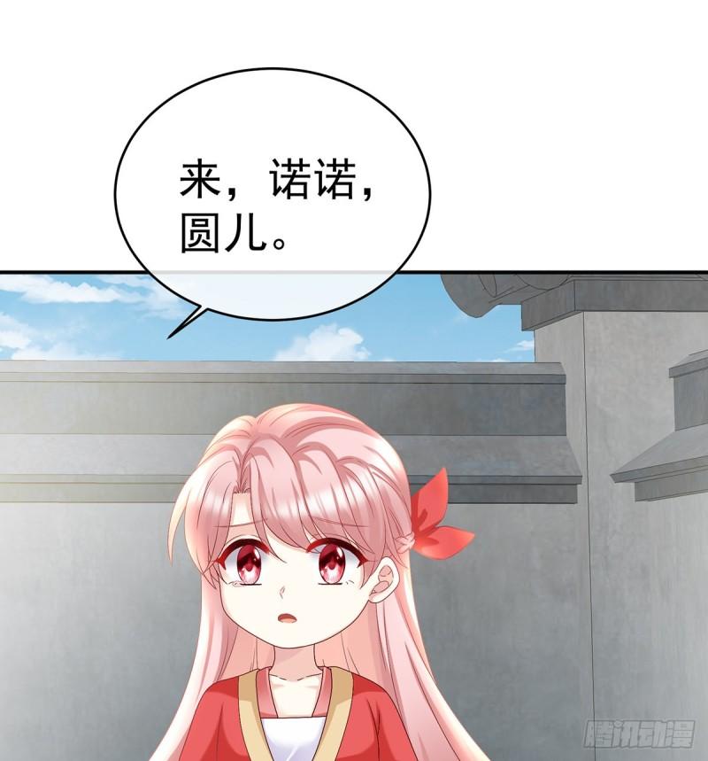 《家有娇夫》春风罗绮，相携入戏 第24页