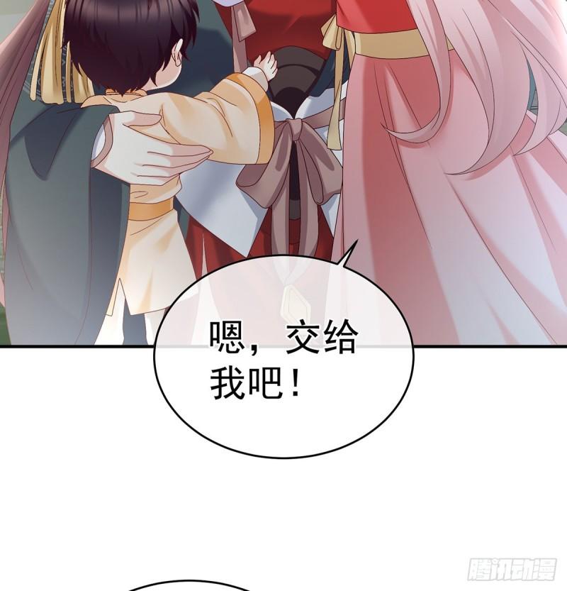 《家有娇夫》春风罗绮，相携入戏 第30页