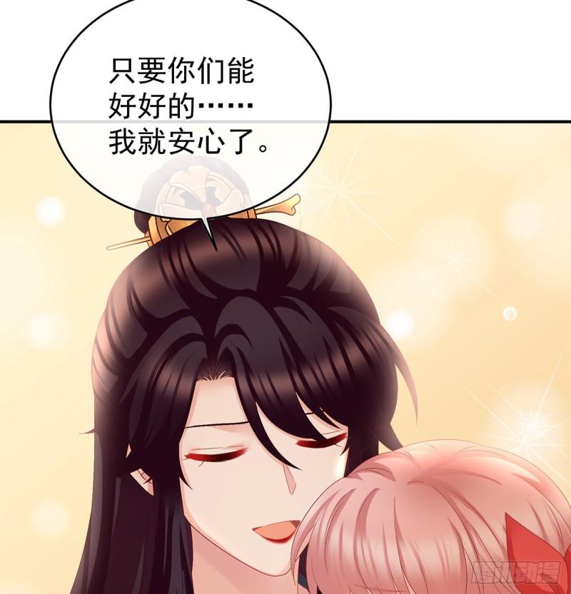 《家有娇夫》春风罗绮，相携入戏 第31页