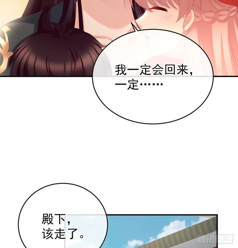 《家有娇夫》春风罗绮，相携入戏 第32页