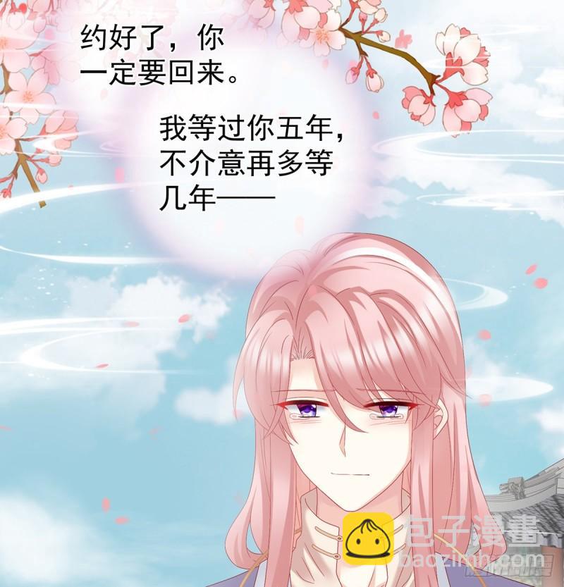 《家有娇夫》春风罗绮，相携入戏 第41页