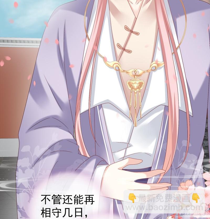 《家有娇夫》春风罗绮，相携入戏 第42页