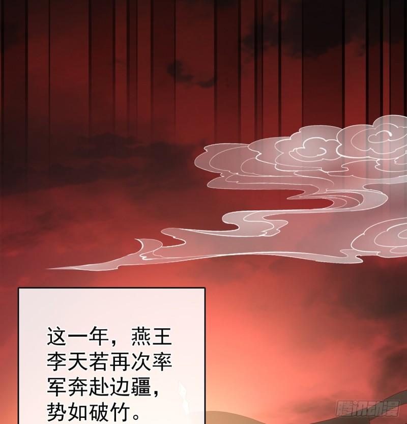 《家有娇夫》春风罗绮，相携入戏 第45页