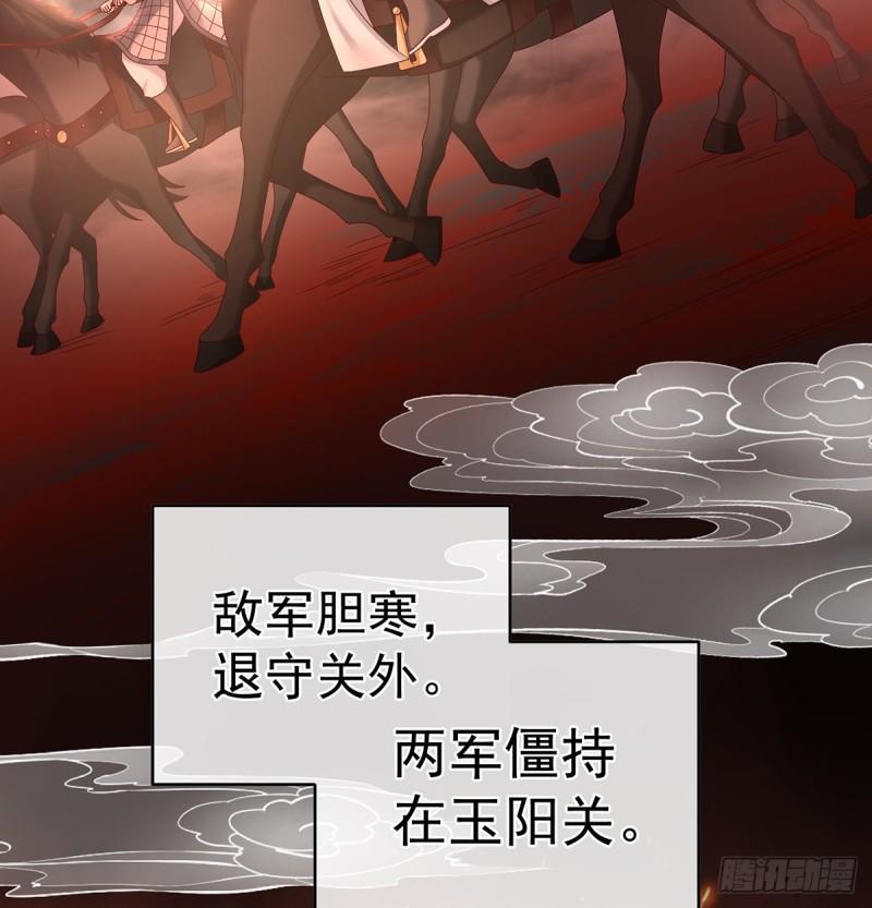 《家有娇夫》春风罗绮，相携入戏 第47页