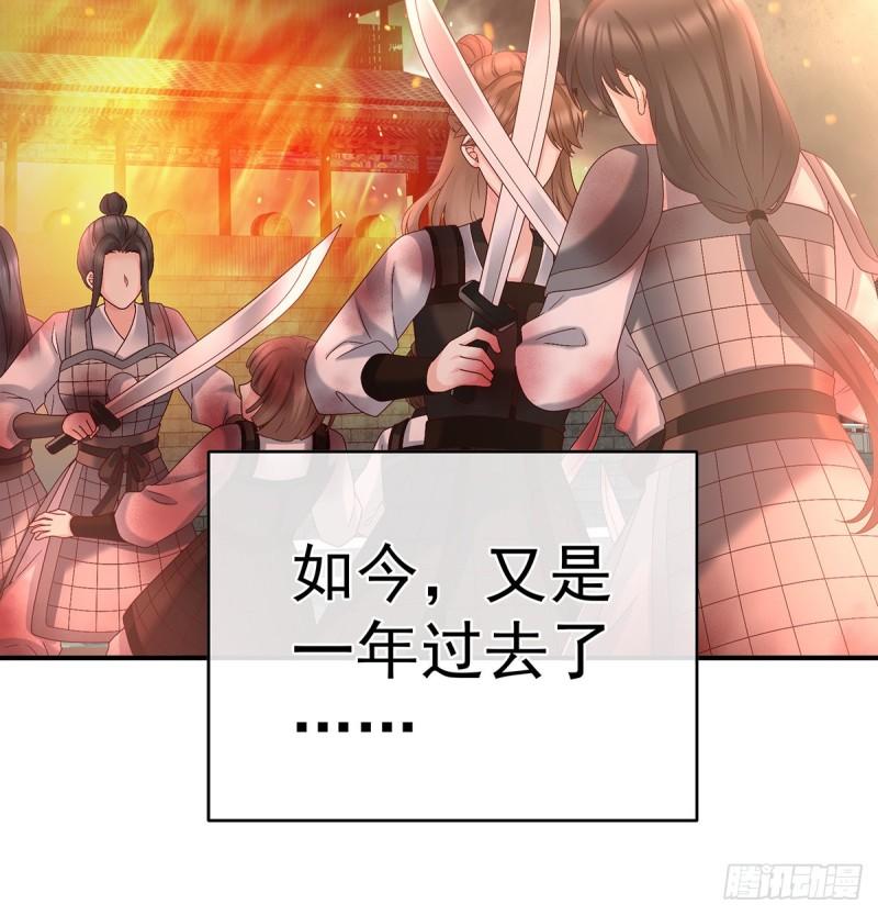 《家有娇夫》春风罗绮，相携入戏 第49页