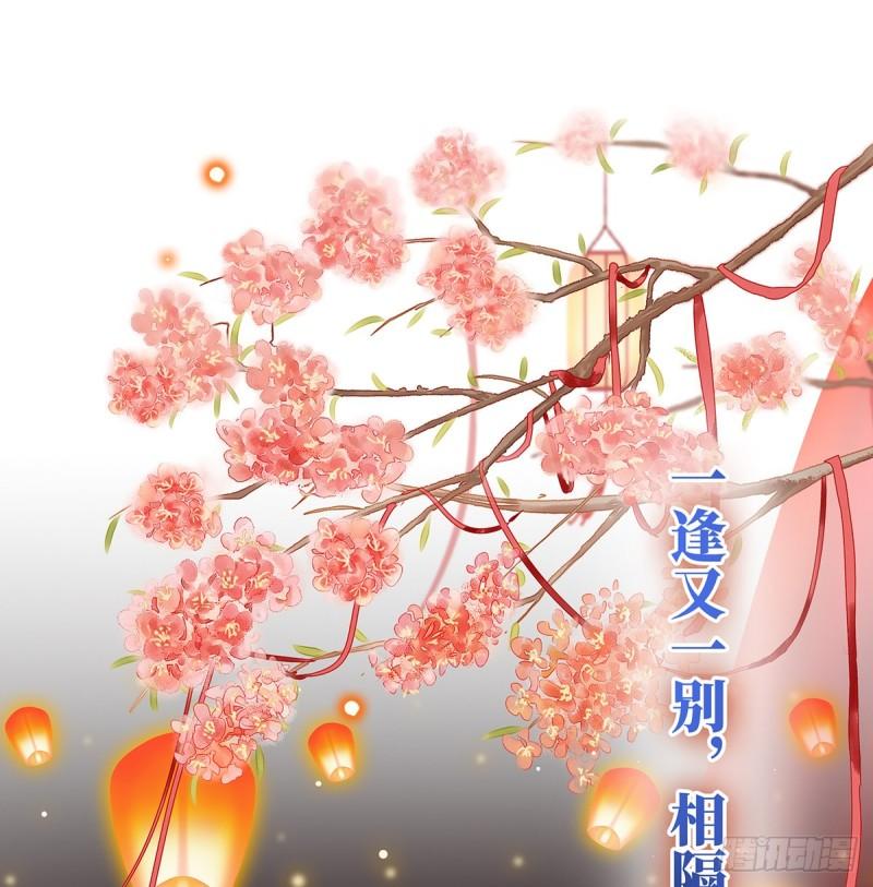 《家有娇夫》春风罗绮，相携入戏 第50页
