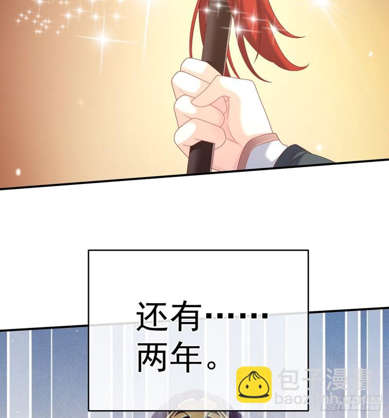 《家有娇夫》春风罗绮，相携入戏 第9页