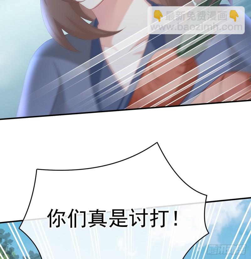 《家有娇夫》番外诺诺的后宫 第11页