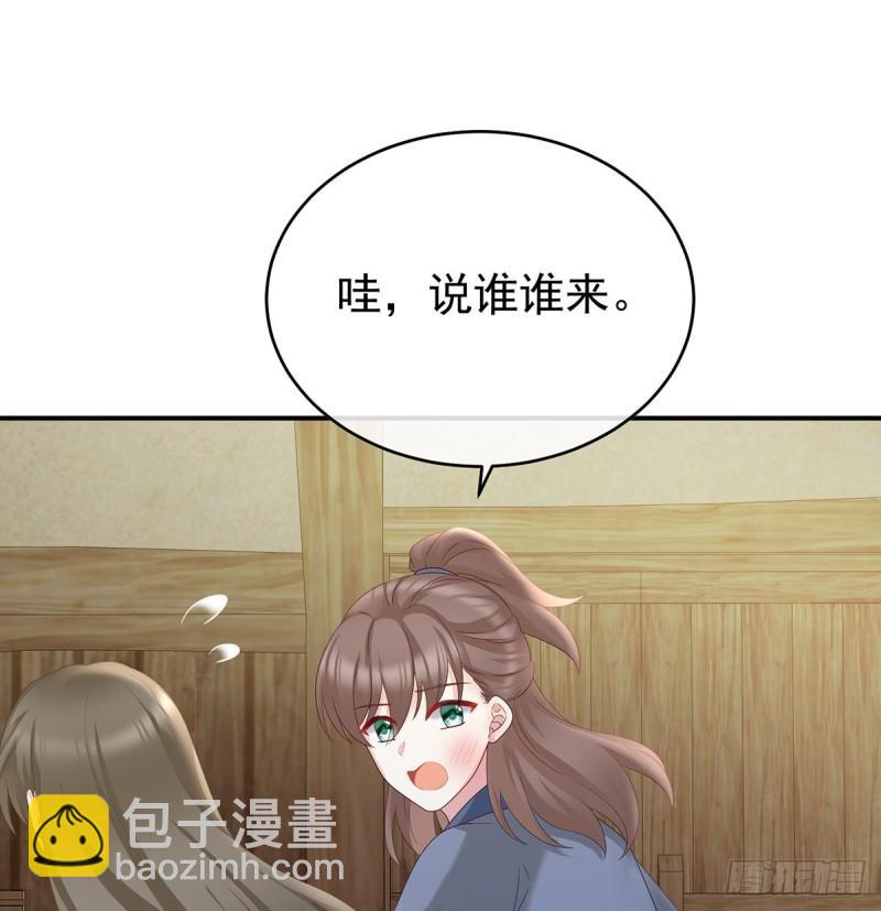 《家有娇夫》番外诺诺的后宫 第14页