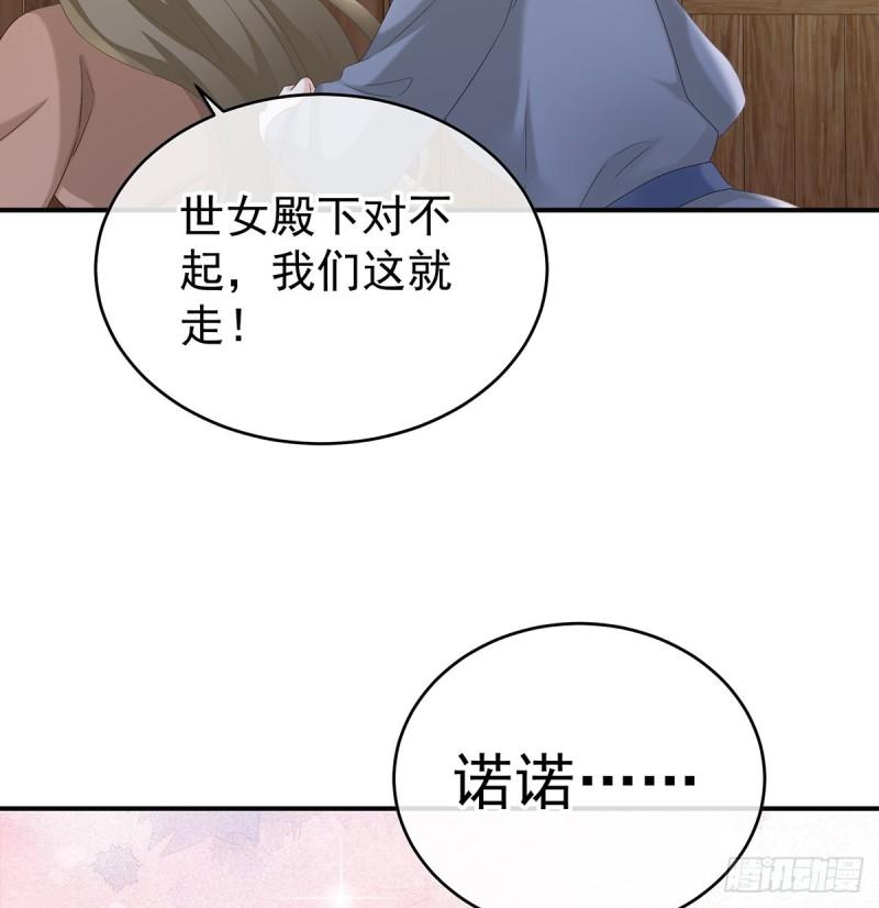 《家有娇夫》番外诺诺的后宫 第15页