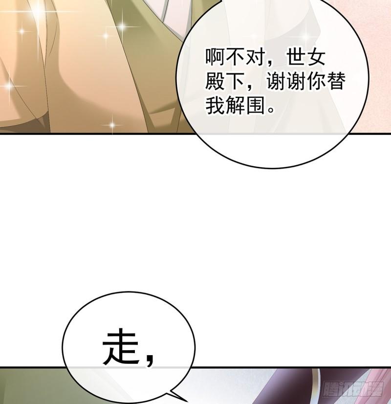 《家有娇夫》番外诺诺的后宫 第17页