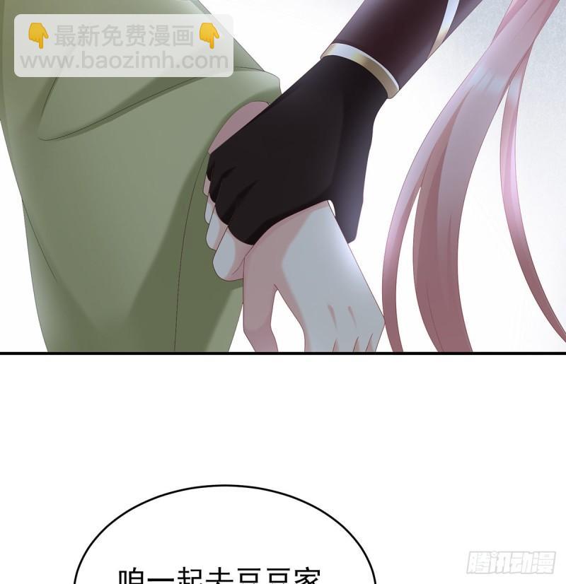 《家有娇夫》番外诺诺的后宫 第18页