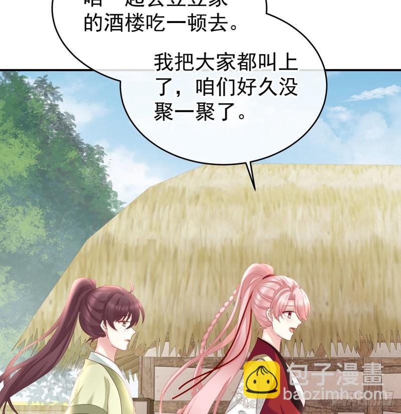 《家有娇夫》番外诺诺的后宫 第19页