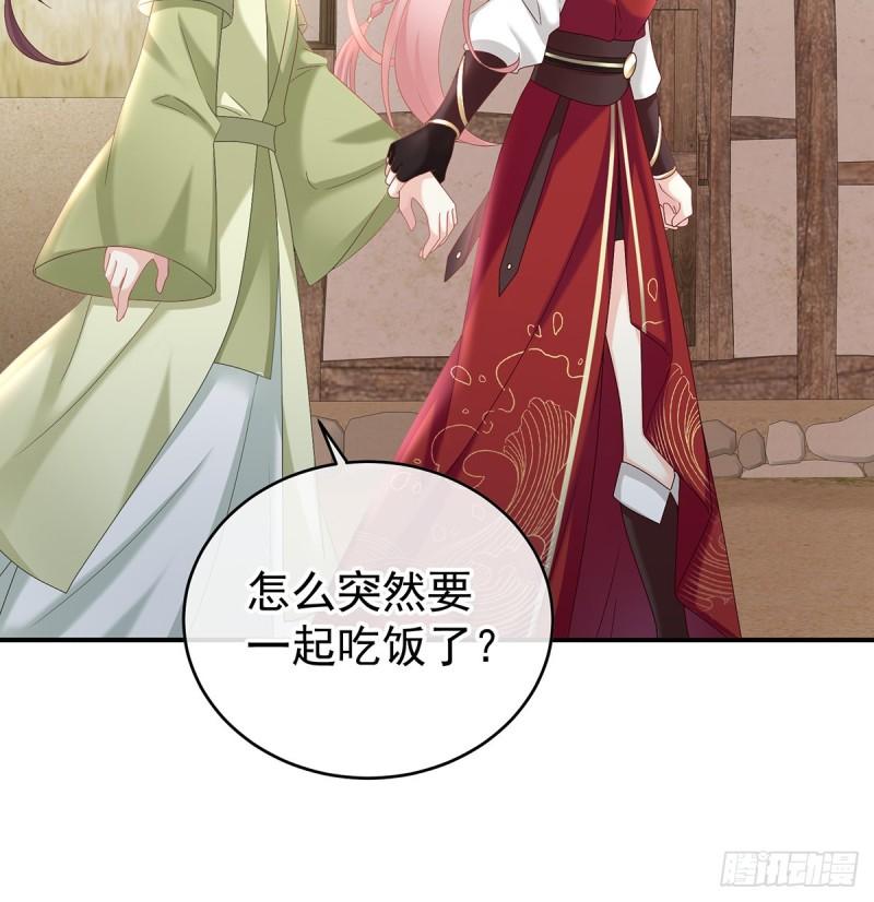 《家有娇夫》番外诺诺的后宫 第20页
