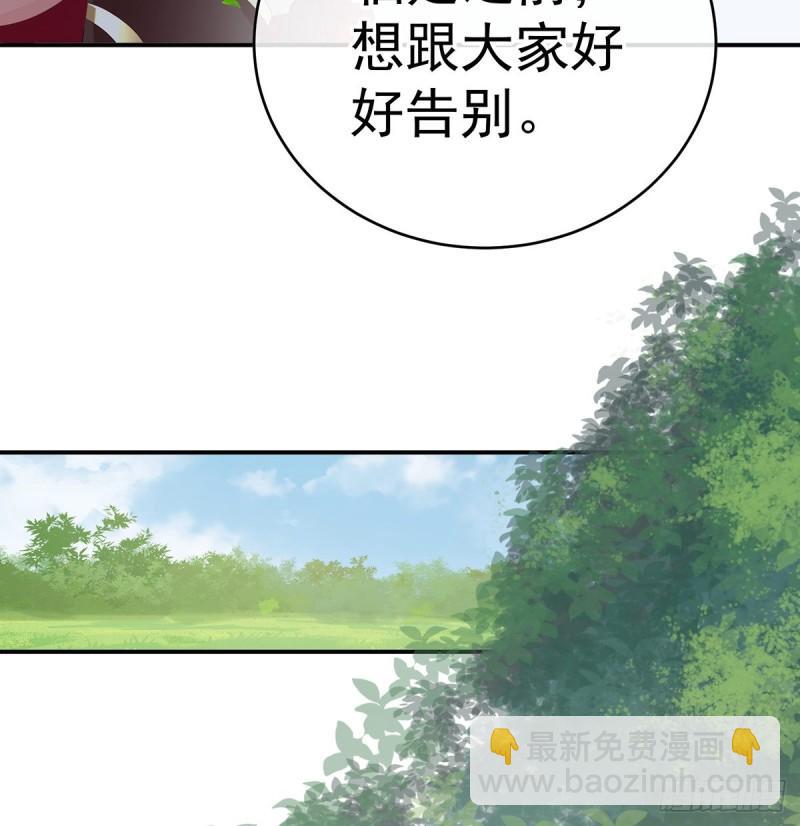 《家有娇夫》番外诺诺的后宫 第23页