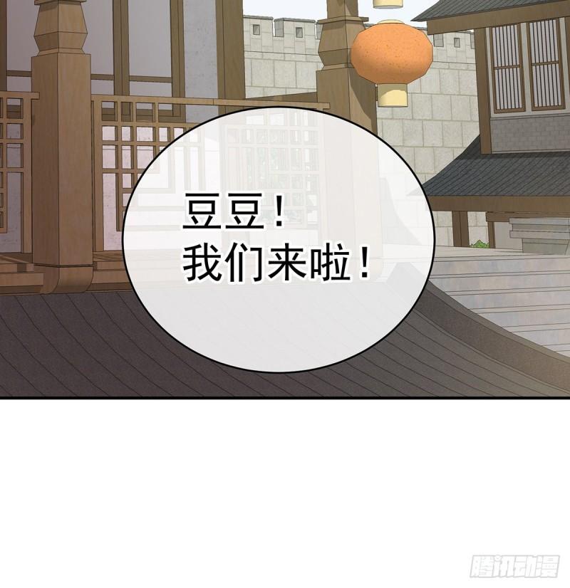 《家有娇夫》番外诺诺的后宫 第25页