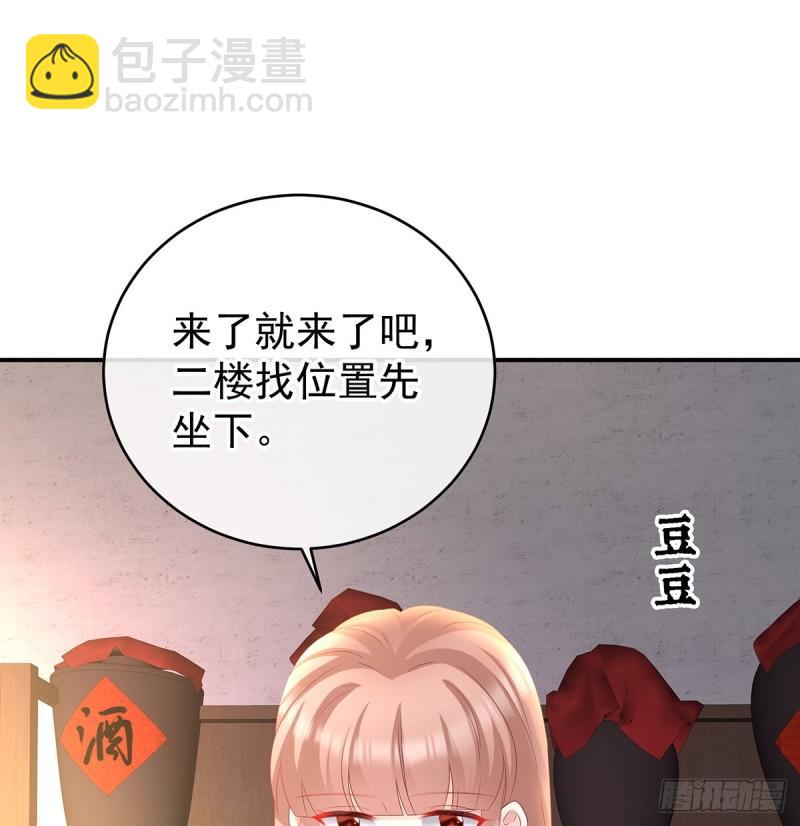 《家有娇夫》番外诺诺的后宫 第26页