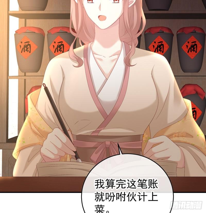 《家有娇夫》番外诺诺的后宫 第27页