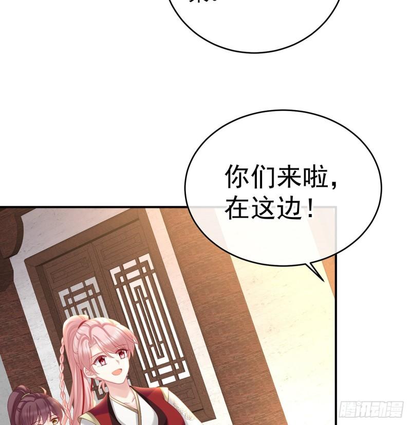 《家有娇夫》番外诺诺的后宫 第28页