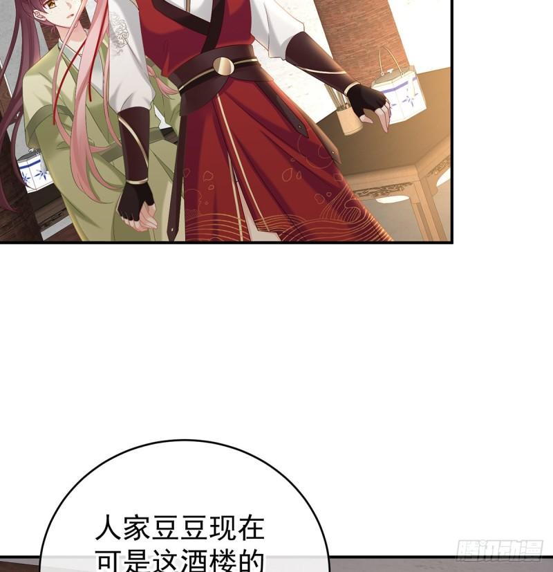 《家有娇夫》番外诺诺的后宫 第29页