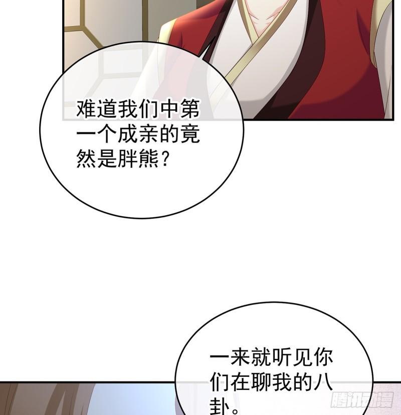 《家有娇夫》番外诺诺的后宫 第37页