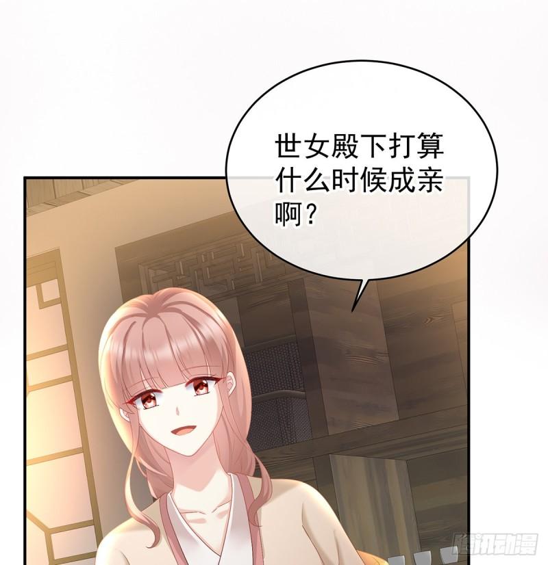 《家有娇夫》番外诺诺的后宫 第41页