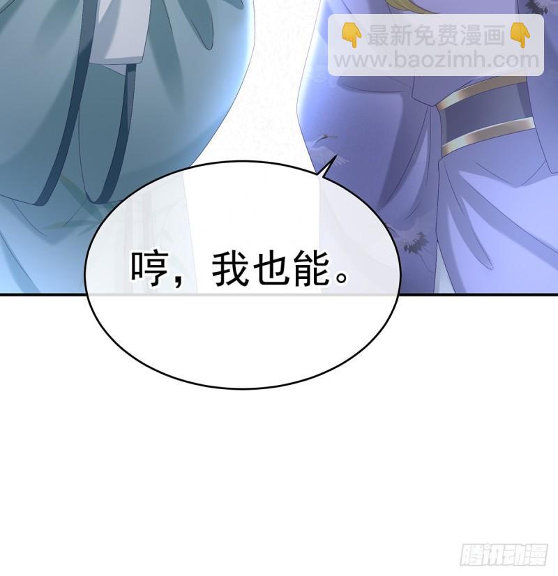 《家有娇夫》番外诺诺的后宫 第48页