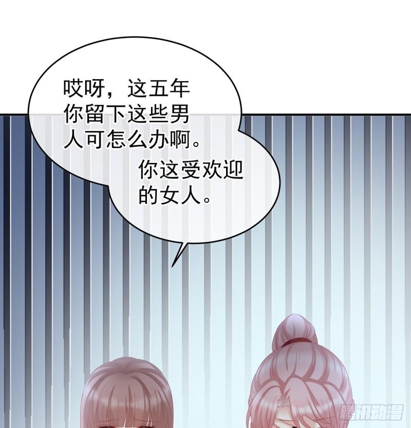 《家有娇夫》番外诺诺的后宫 第49页
