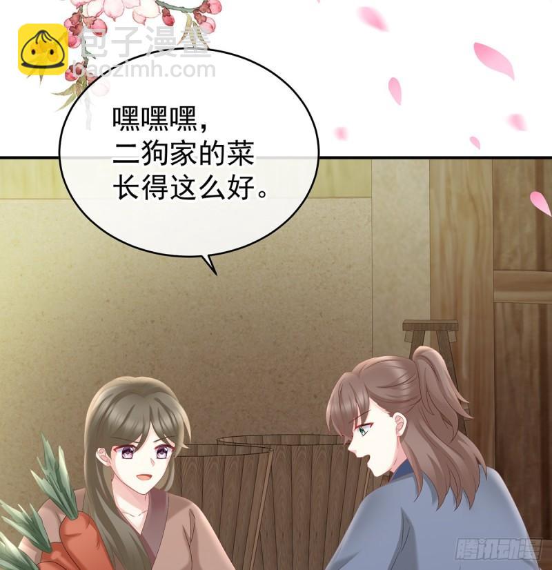 《家有娇夫》番外诺诺的后宫 第4页