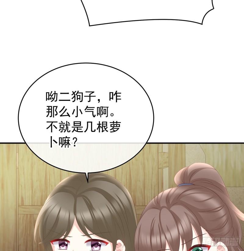 《家有娇夫》番外诺诺的后宫 第8页
