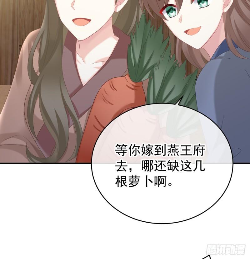 《家有娇夫》番外诺诺的后宫 第9页