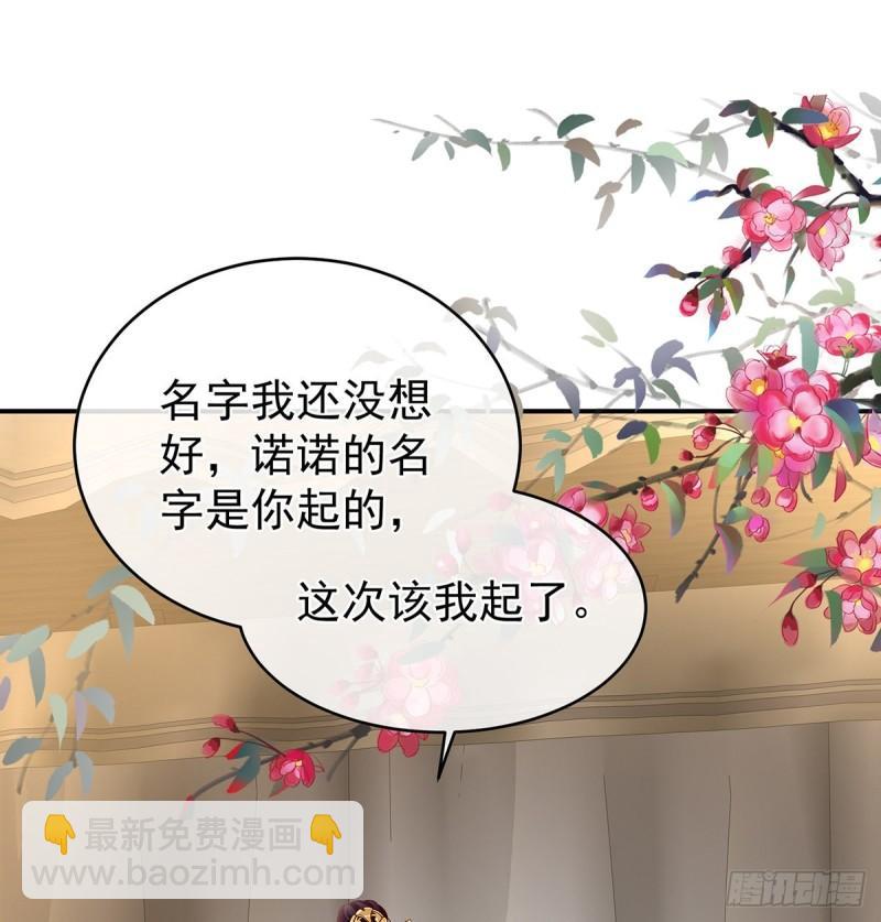 《家有娇夫》喂奶 第11页