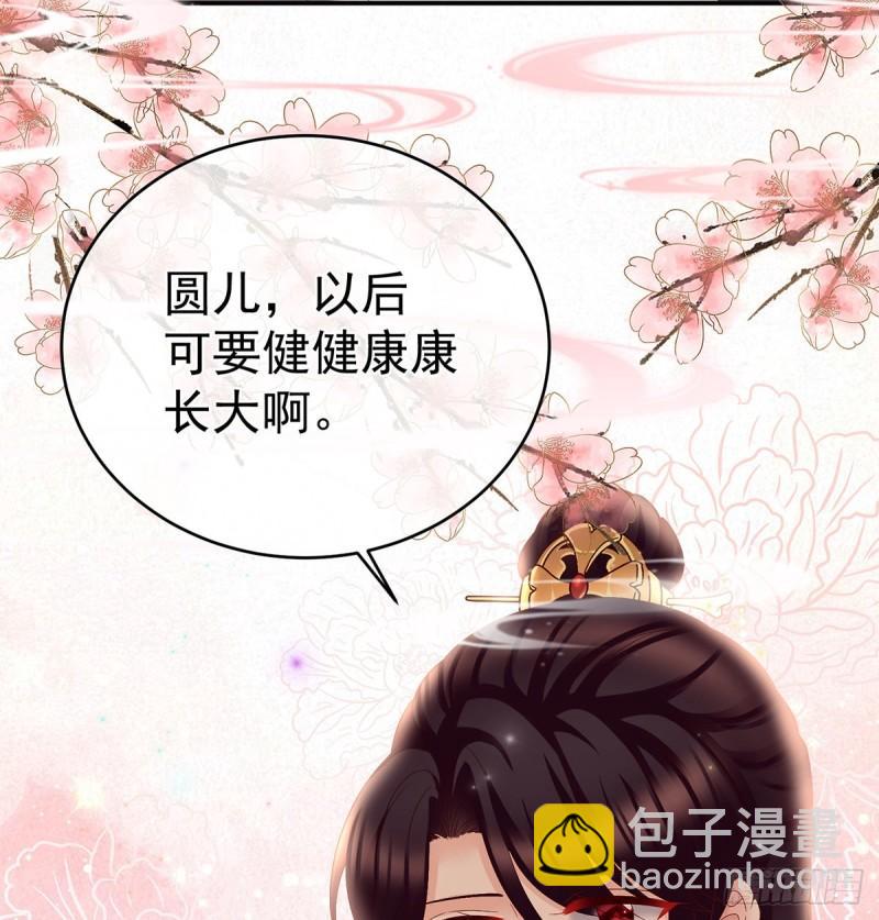《家有娇夫》喂奶 第16页