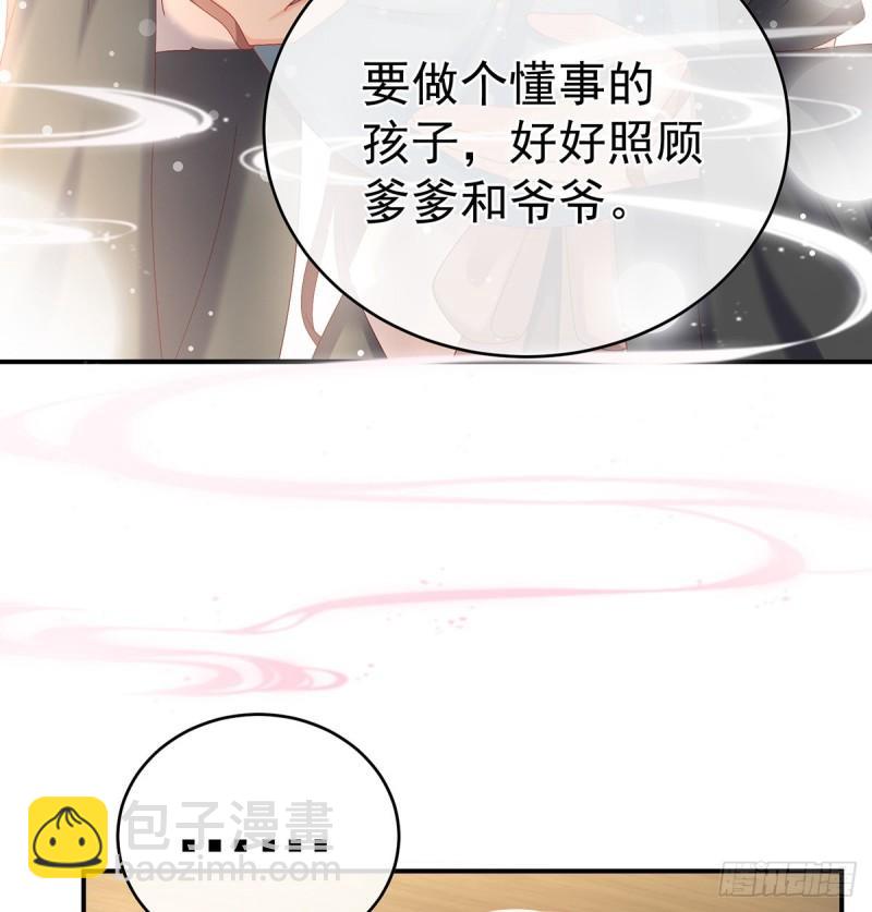 《家有娇夫》喂奶 第18页