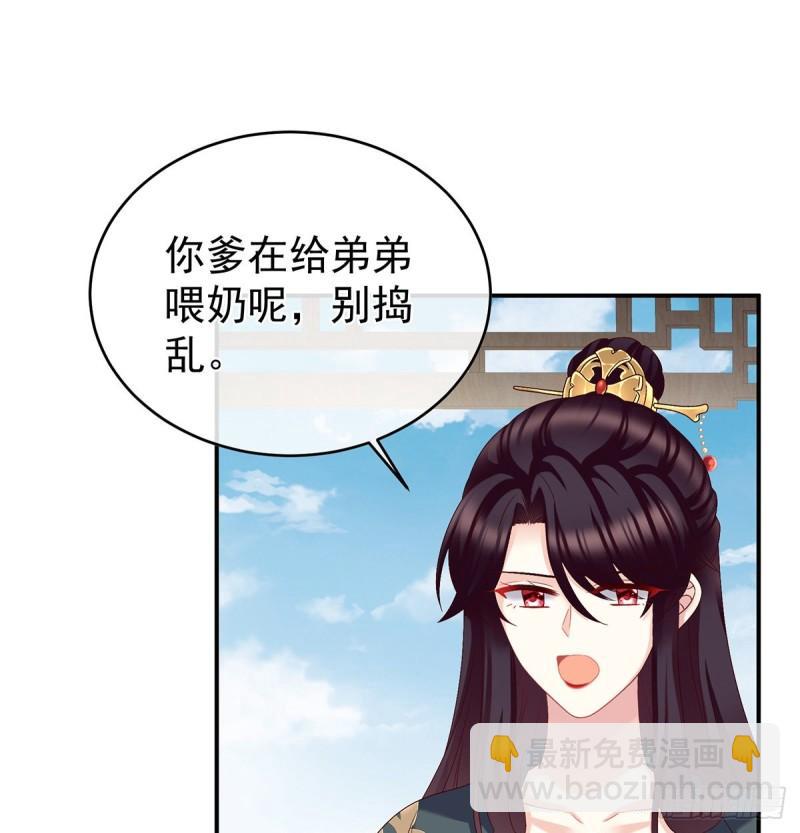 《家有娇夫》喂奶 第26页