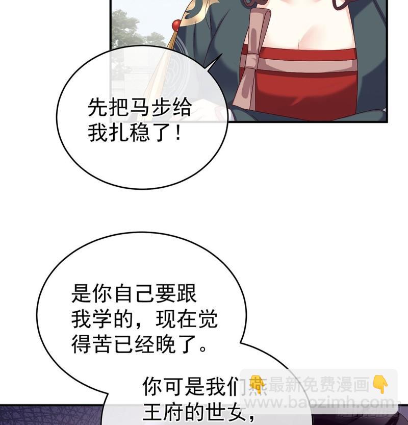 《家有娇夫》喂奶 第27页