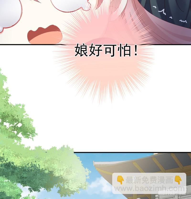 《家有娇夫》喂奶 第29页