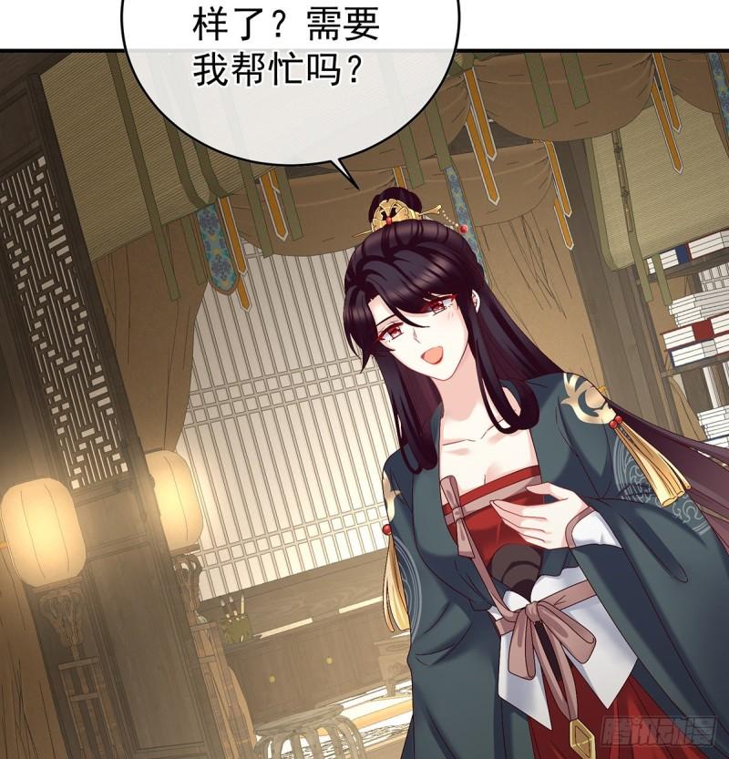 《家有娇夫》喂奶 第31页