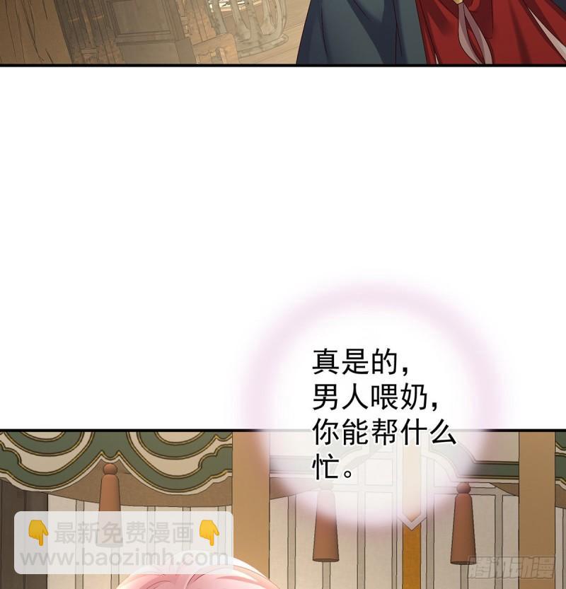 《家有娇夫》喂奶 第32页