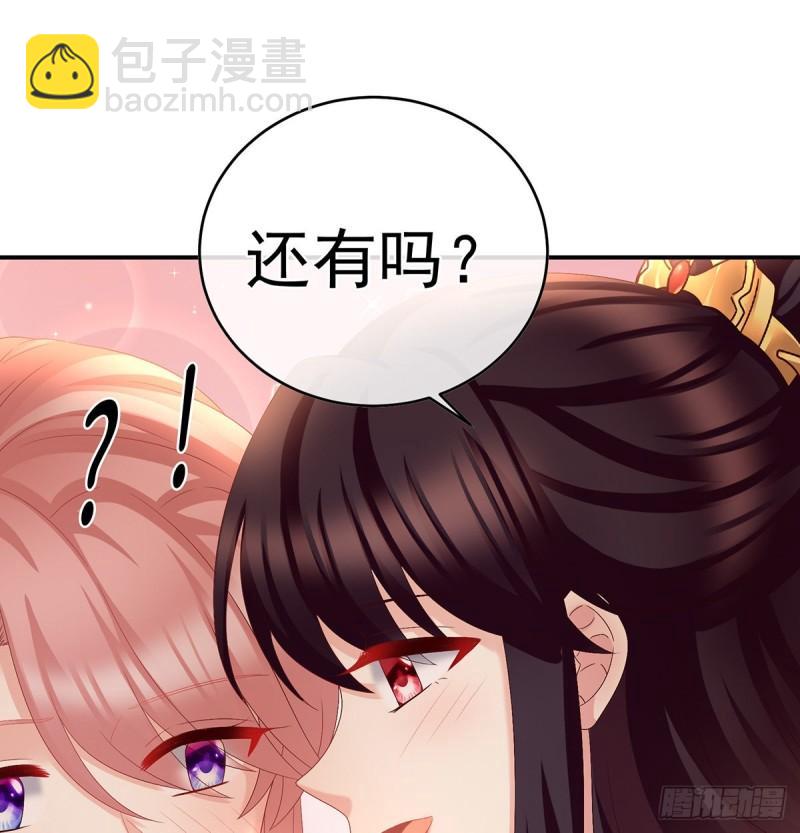 《家有娇夫》喂奶 第39页
