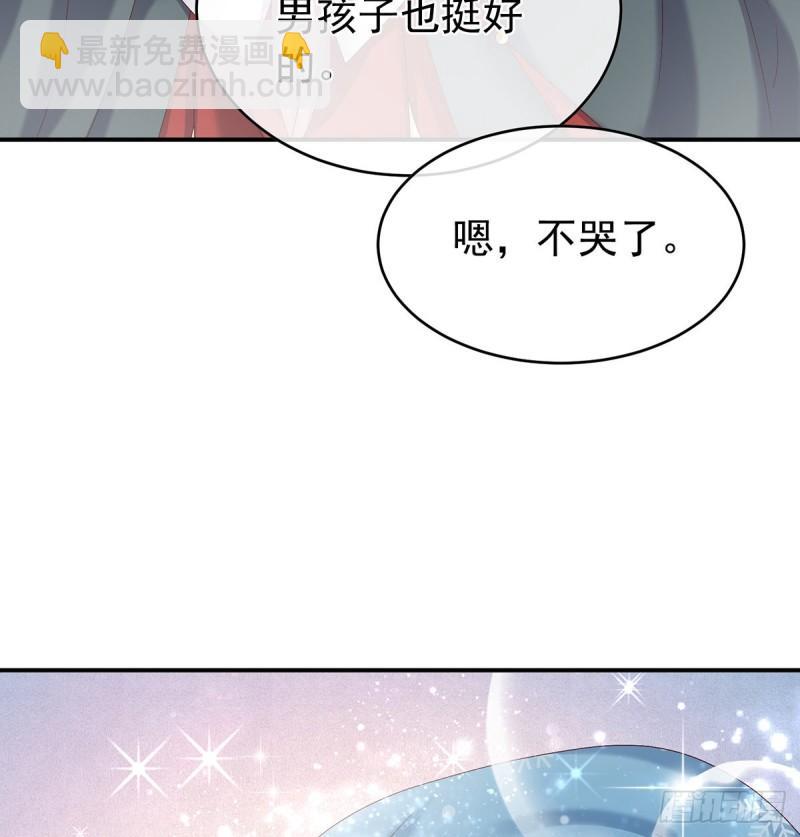《家有娇夫》喂奶 第7页