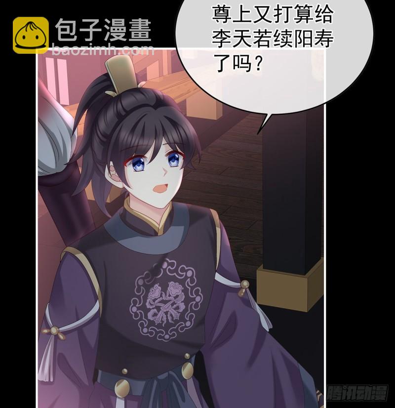 《家有娇夫》是你阎王奶奶 第12页
