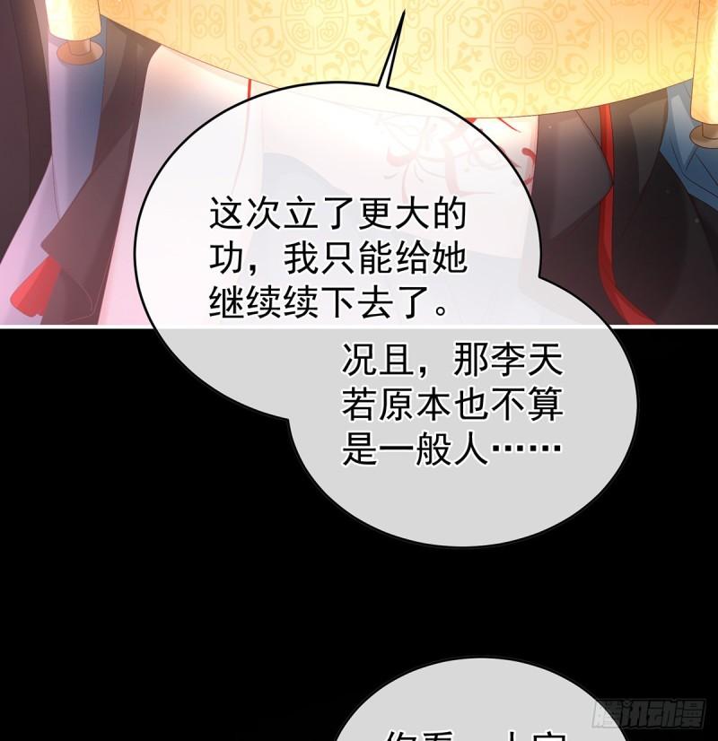 《家有娇夫》是你阎王奶奶 第15页