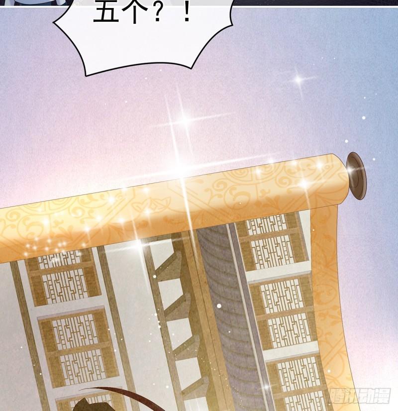 《家有娇夫》是你阎王奶奶 第17页