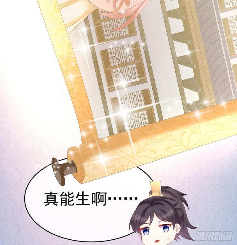 《家有娇夫》是你阎王奶奶 第19页