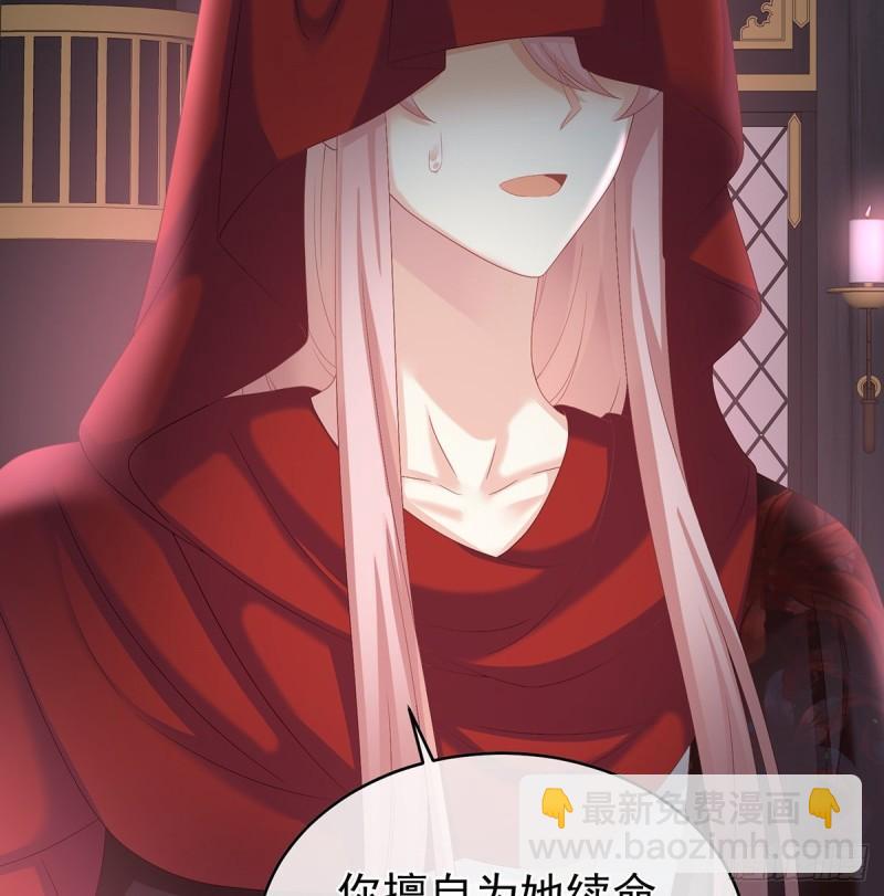 《家有娇夫》是你阎王奶奶 第31页