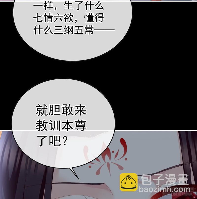 《家有娇夫》是你阎王奶奶 第40页