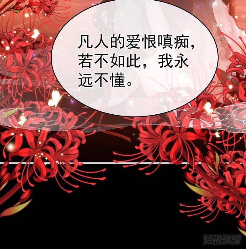 《家有娇夫》是你阎王奶奶 第48页